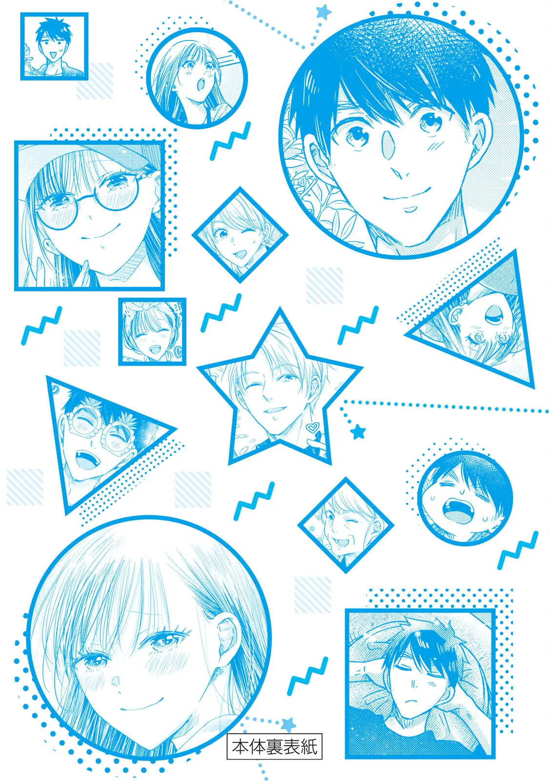 Kyou mo Veranda de - Chapter 64.5 - Page 3