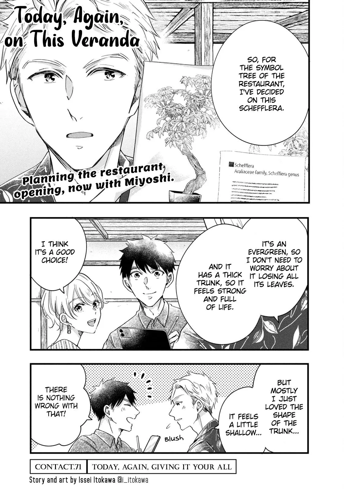 Kyou mo Veranda de - Chapter 71 - Page 1