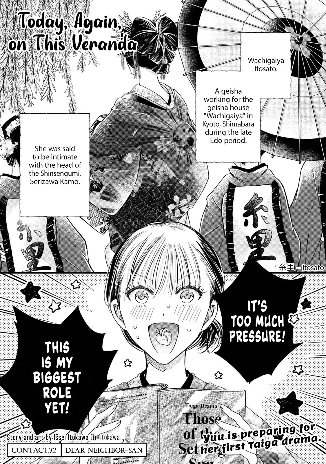 Kyou mo Veranda de - Chapter 72 - Page 1