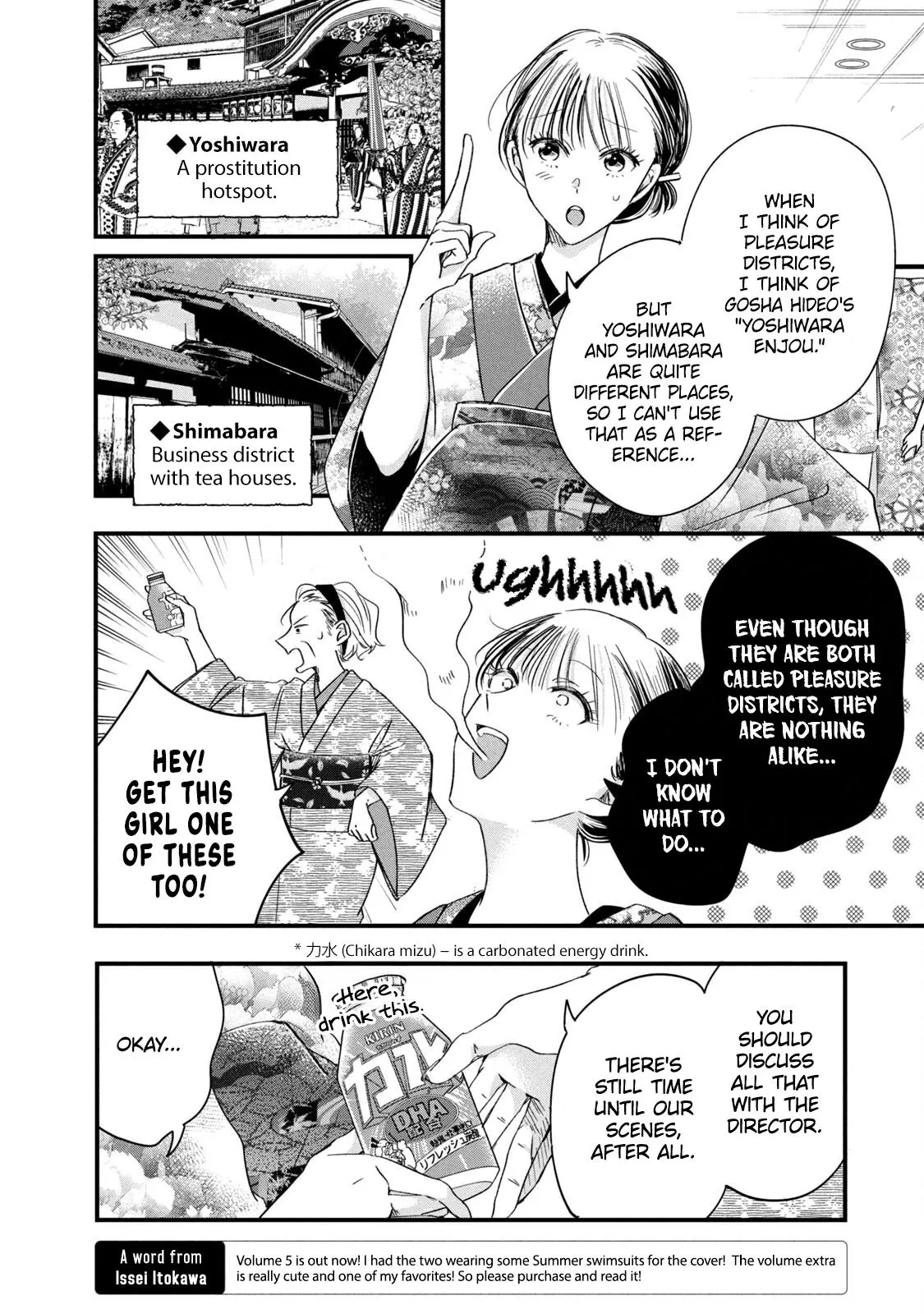Kyou mo Veranda de - Chapter 72 - Page 4