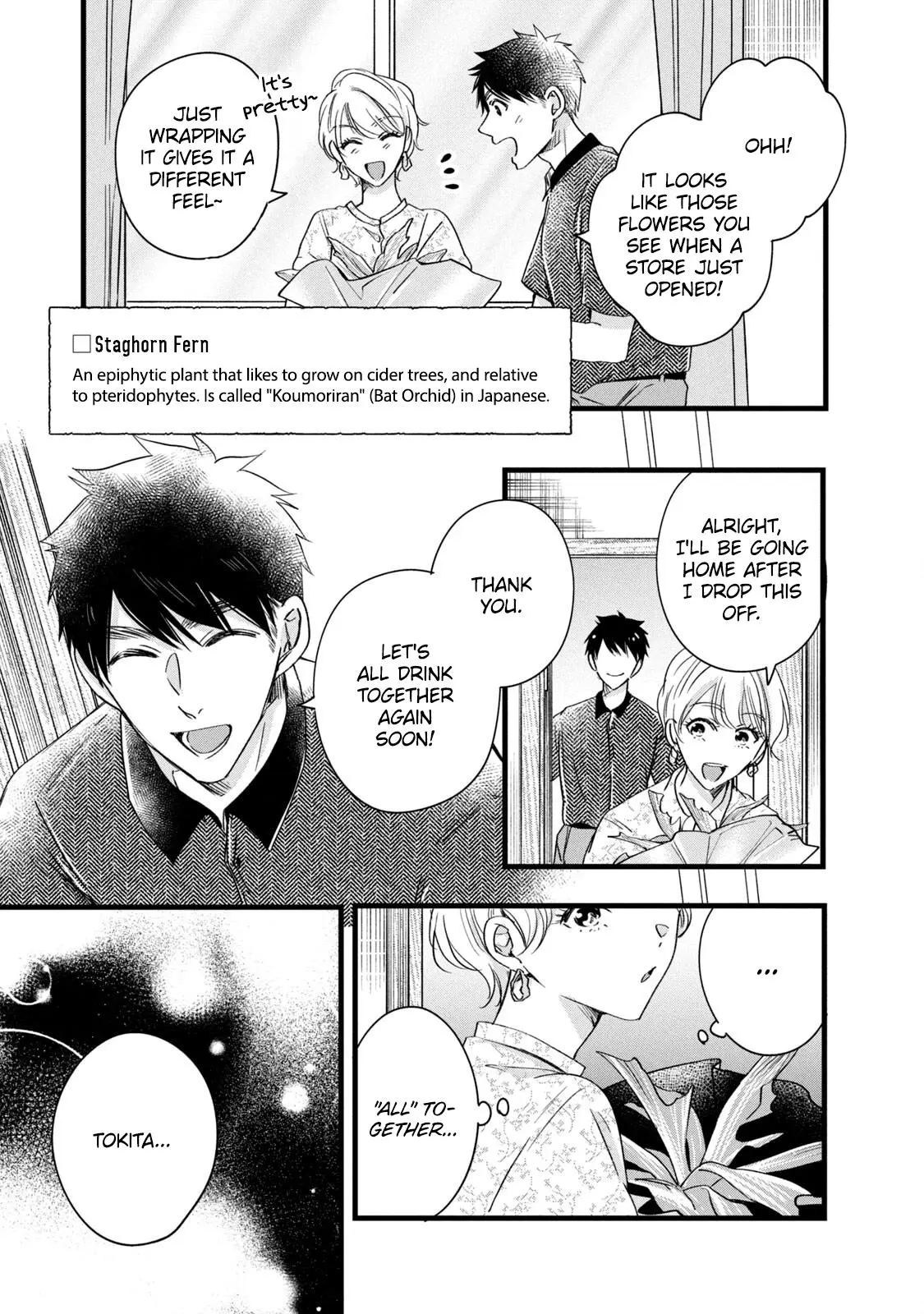 Kyou mo Veranda de - Chapter 75 - Page 11