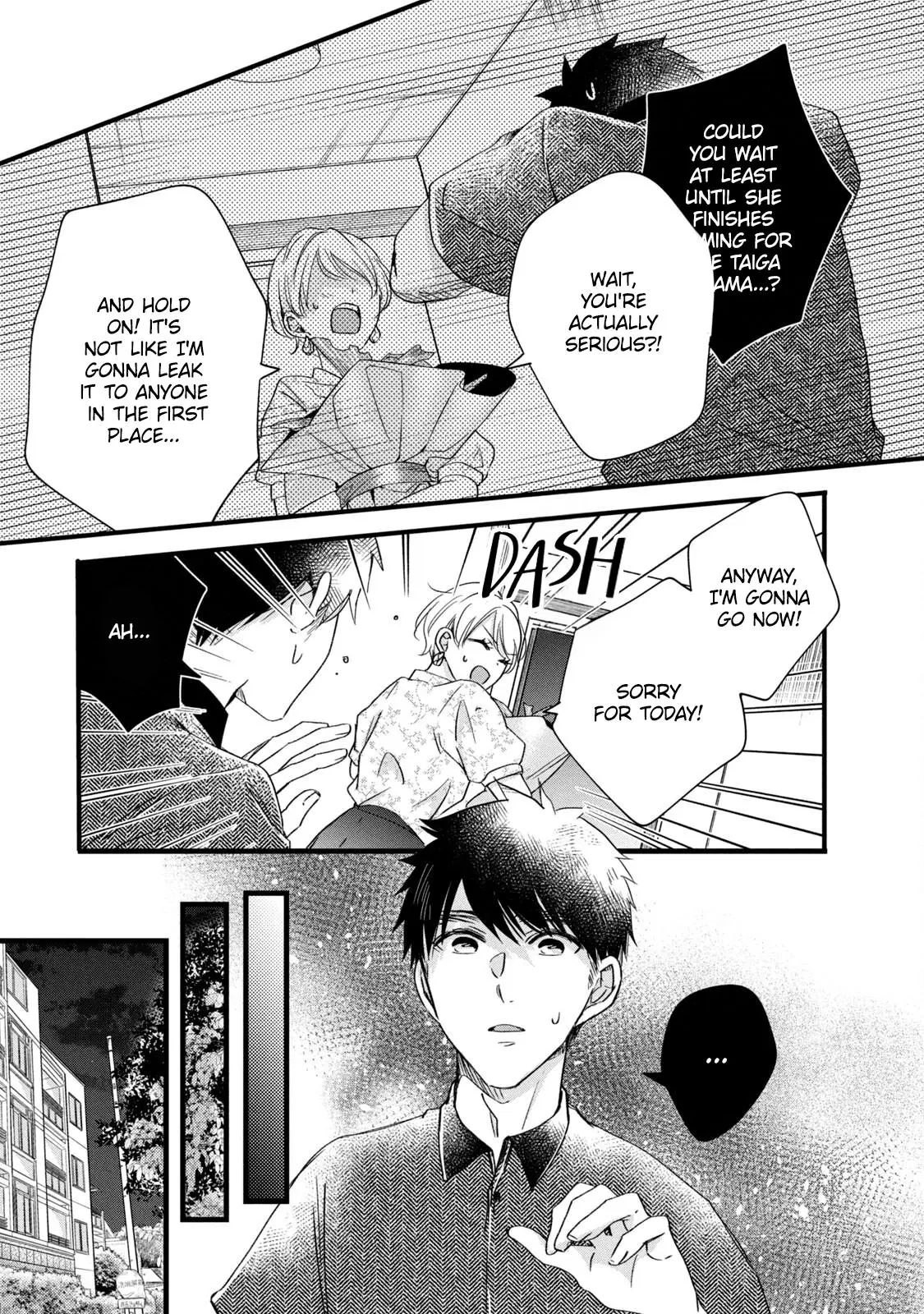 Kyou mo Veranda de - Chapter 76 - Page 3