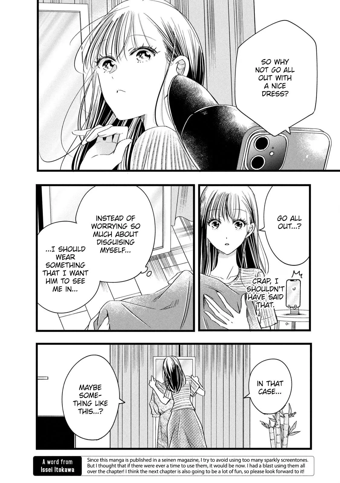Kyou mo Veranda de - Chapter 76 - Page 6