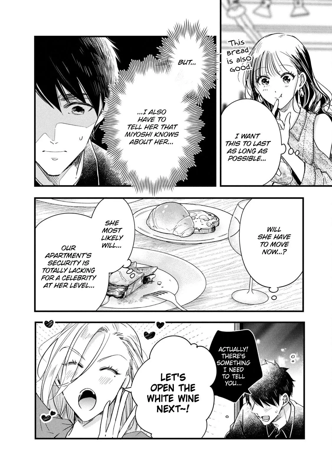 Kyou mo Veranda de - Chapter 77 - Page 4
