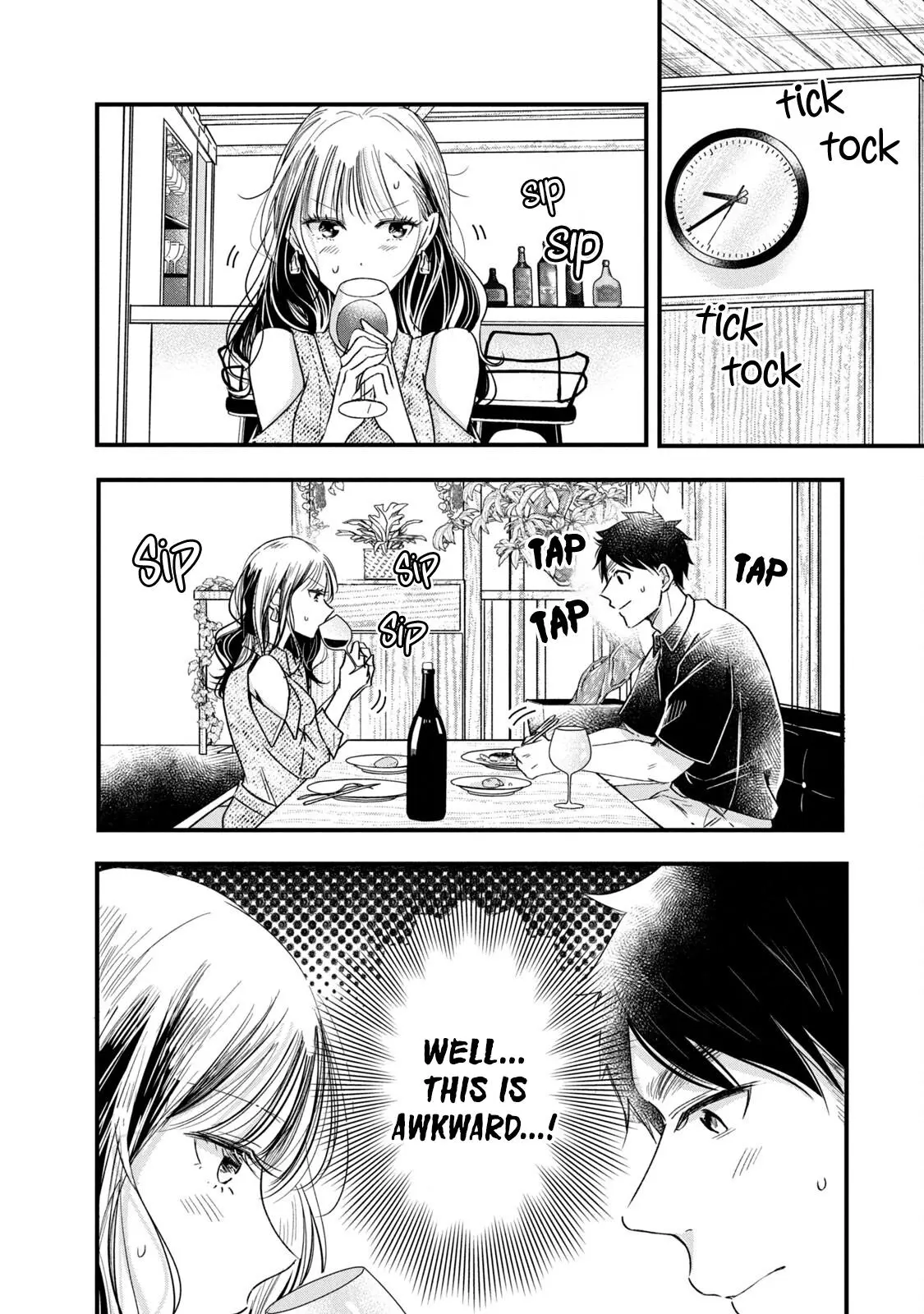 Kyou mo Veranda de - Chapter 77 - Page 8