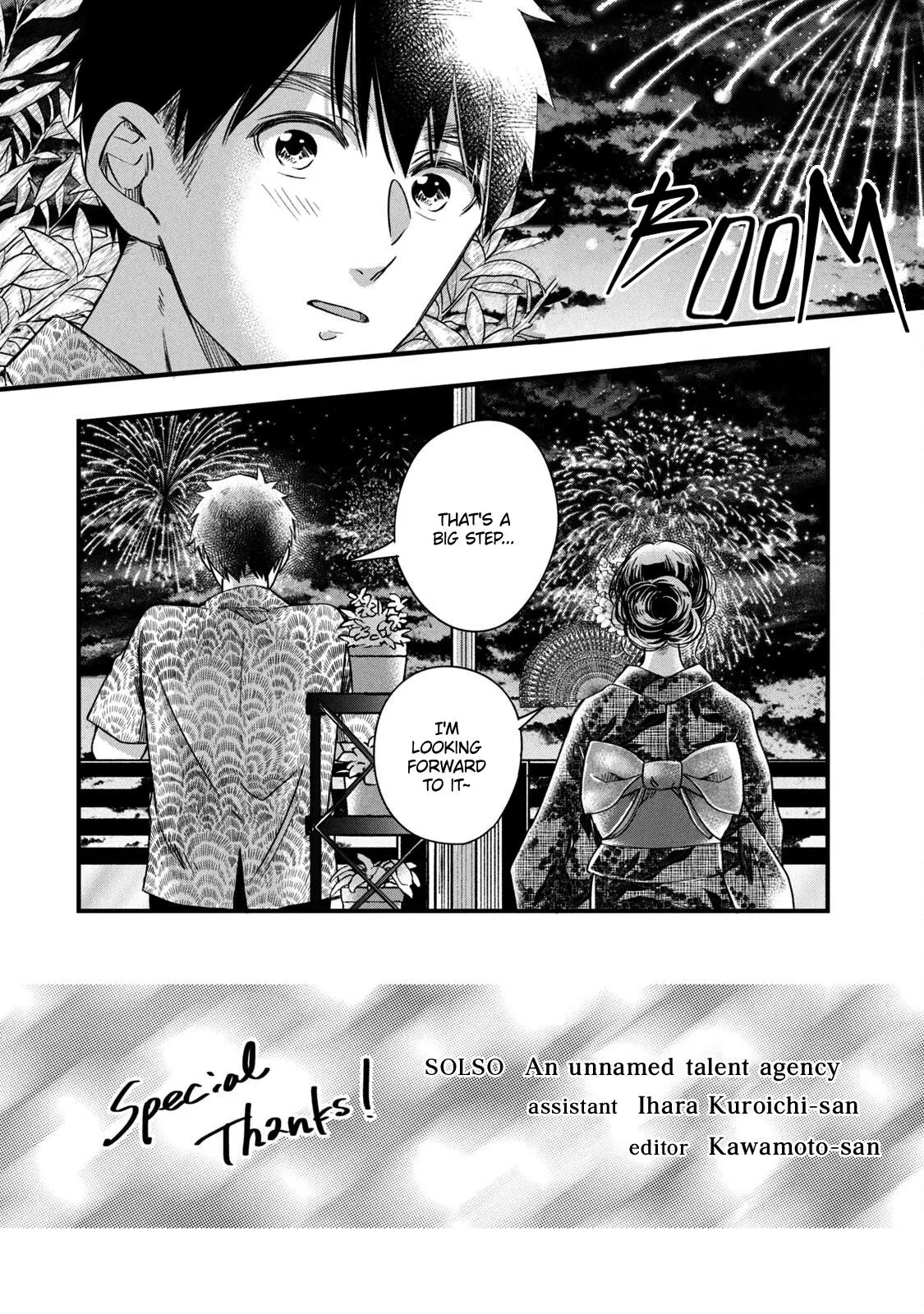 Kyou mo Veranda de - Chapter 77.5 - Page 5