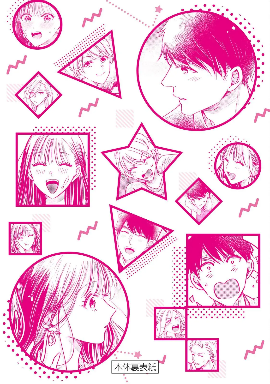 Kyou mo Veranda de - Chapter 77.5 - Page 7