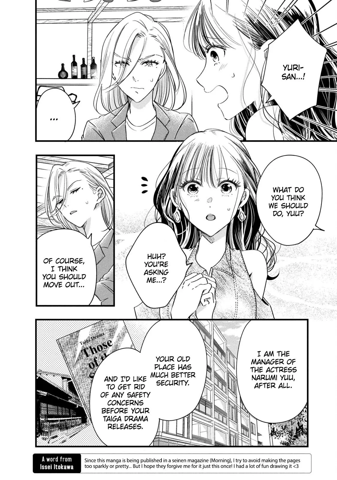 Kyou mo Veranda de - Chapter 78 - Page 8