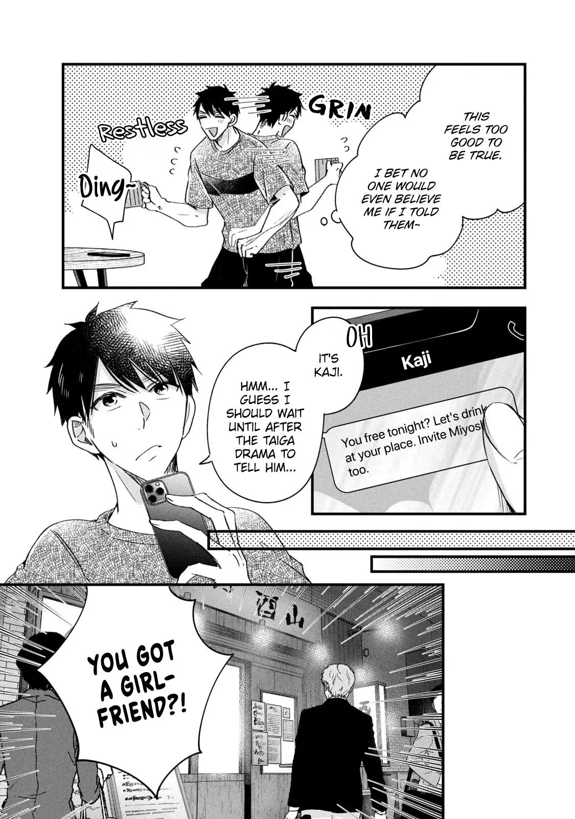 Kyou mo Veranda de - Chapter 79 - Page 4