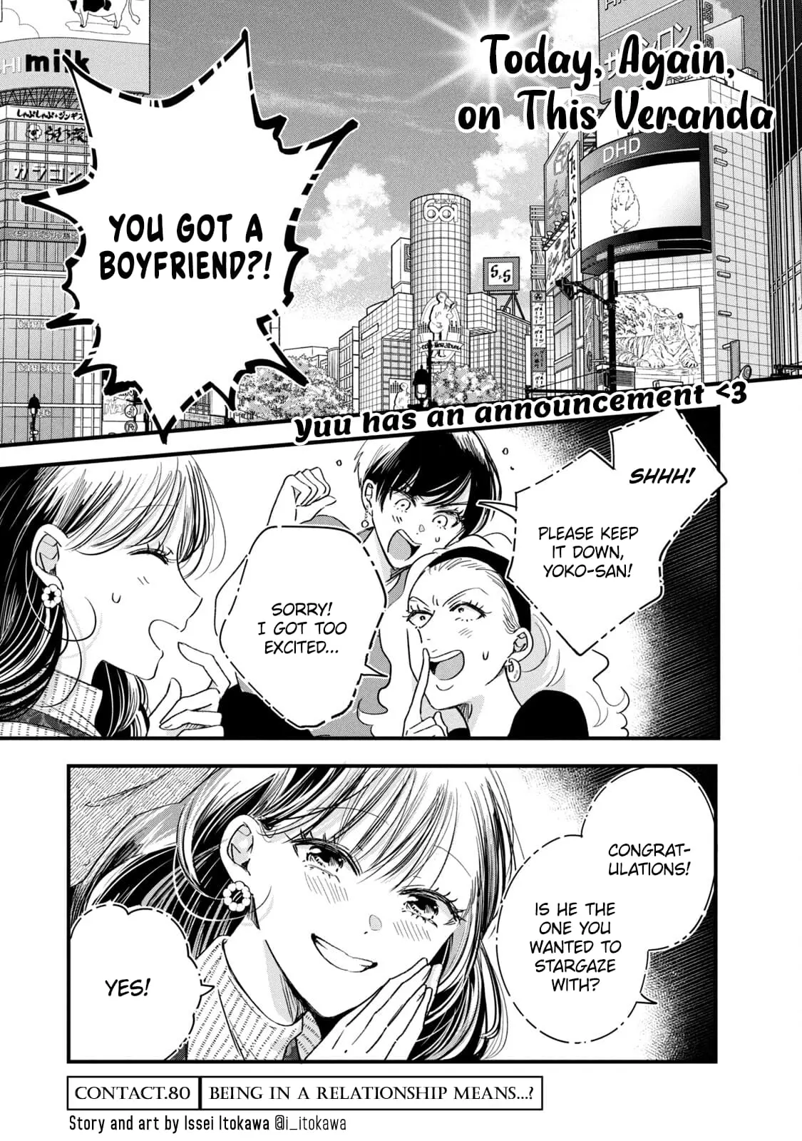 Kyou mo Veranda de - Chapter 80 - Page 1