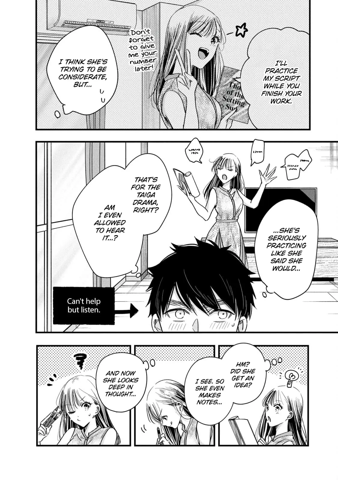 Kyou mo Veranda de - Chapter 81 - Page 2