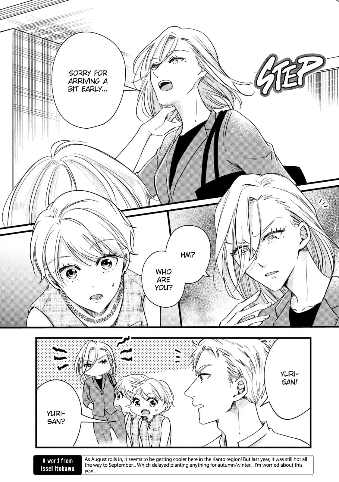 Kyou mo Veranda de - Chapter 82 - Page 4
