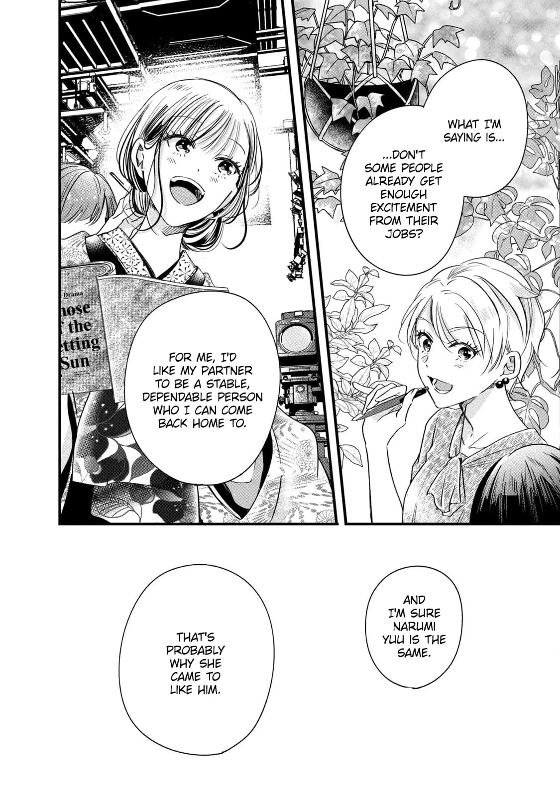 Kyou mo Veranda de - Chapter 82 - Page 12