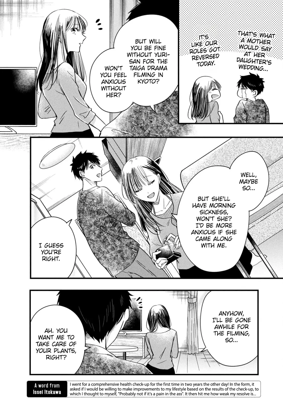 Kyou mo Veranda de - Chapter 84 - Page 12