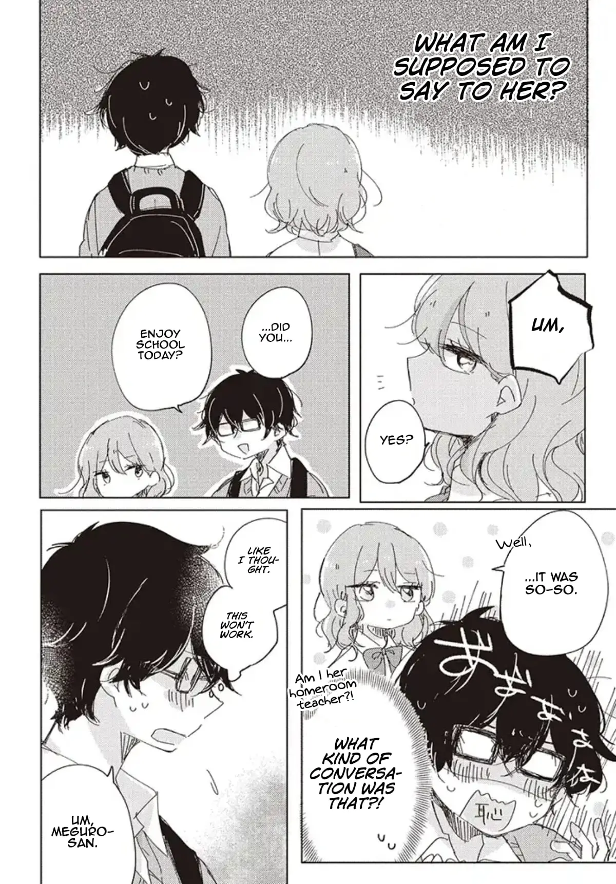 Meguro-san wa Hajimete ja Nai - Chapter 1 - Page 7