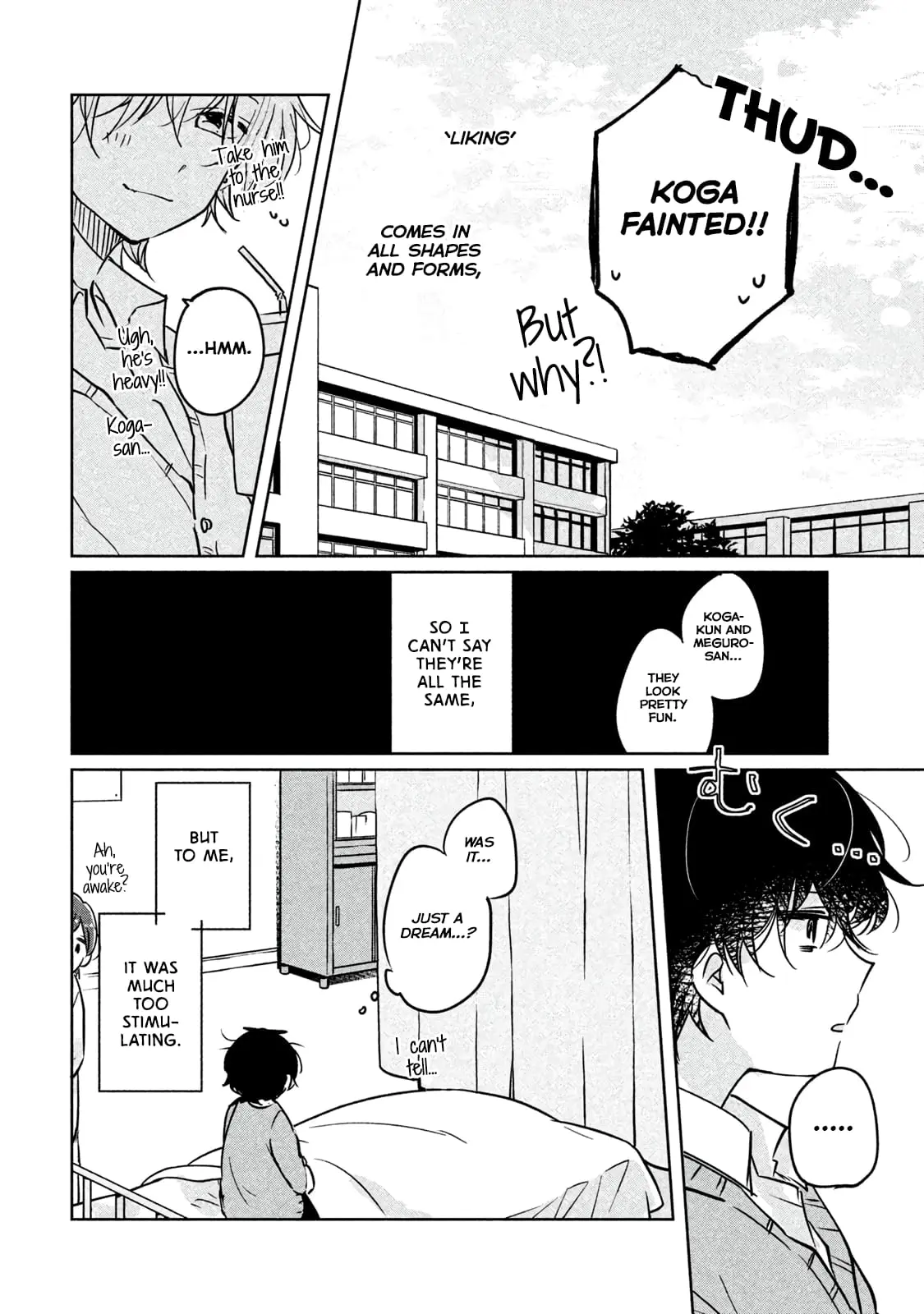 Meguro-san wa Hajimete ja Nai - Chapter 6 - Page 12