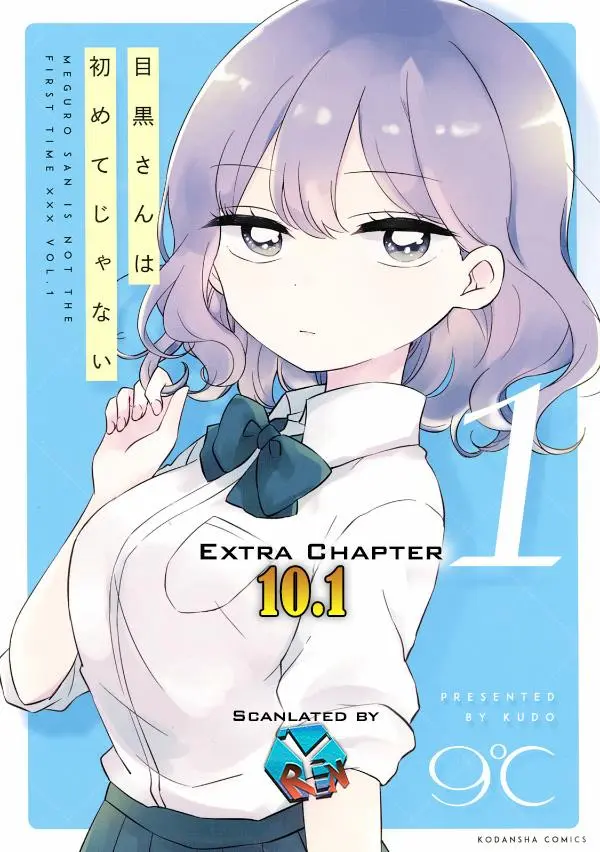 Meguro-san wa Hajimete ja Nai - Chapter 10.5 - Page 1