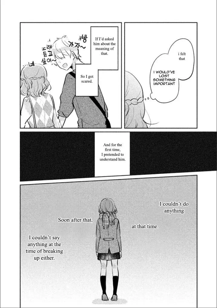 Meguro-san wa Hajimete ja Nai - Chapter 10.5 - Page 13