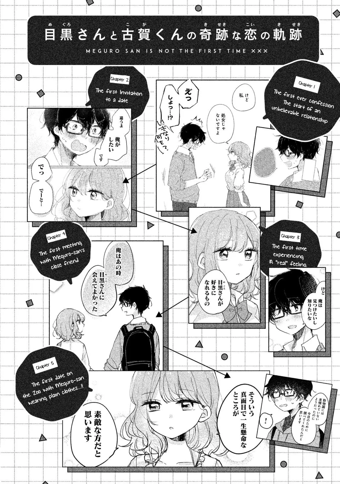 Meguro-san wa Hajimete ja Nai - Chapter 11 - Page 3