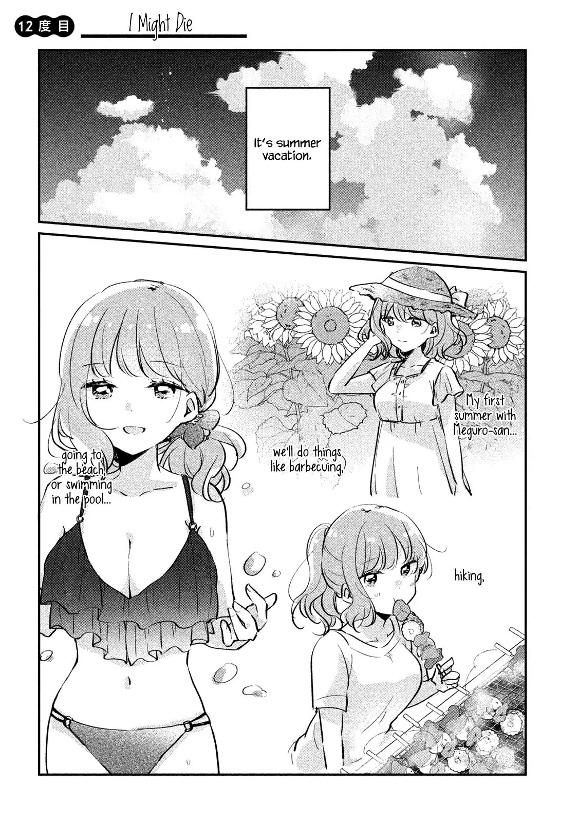 Meguro-san wa Hajimete ja Nai - Chapter 12 - Page 1