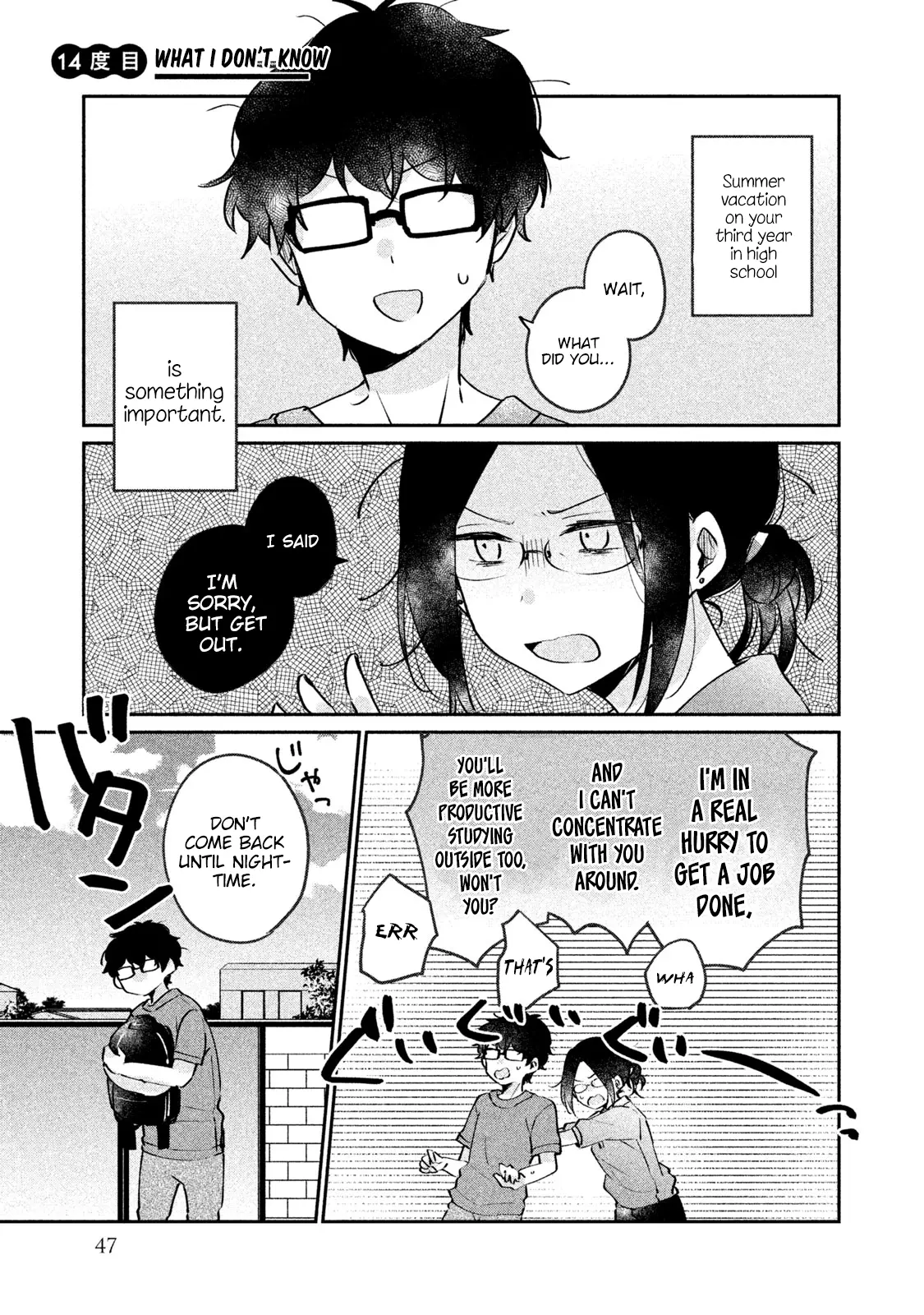 Meguro-san wa Hajimete ja Nai - Chapter 14 - Page 1