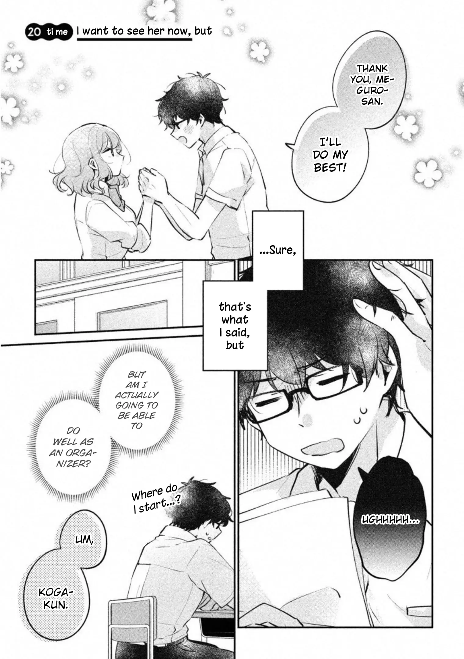 Meguro-san wa Hajimete ja Nai - Chapter 20 - Page 1