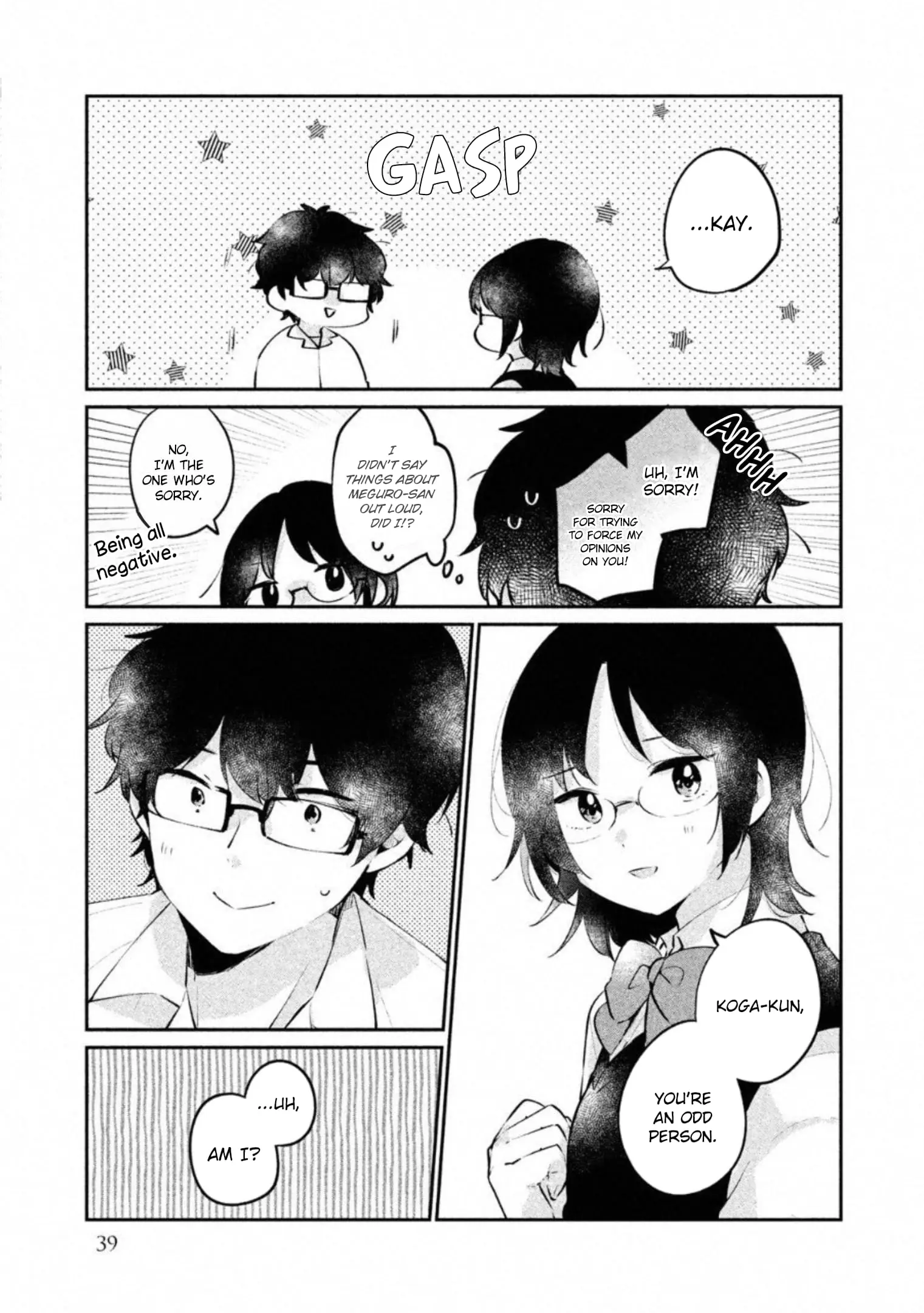 Meguro-san wa Hajimete ja Nai - Chapter 20 - Page 7