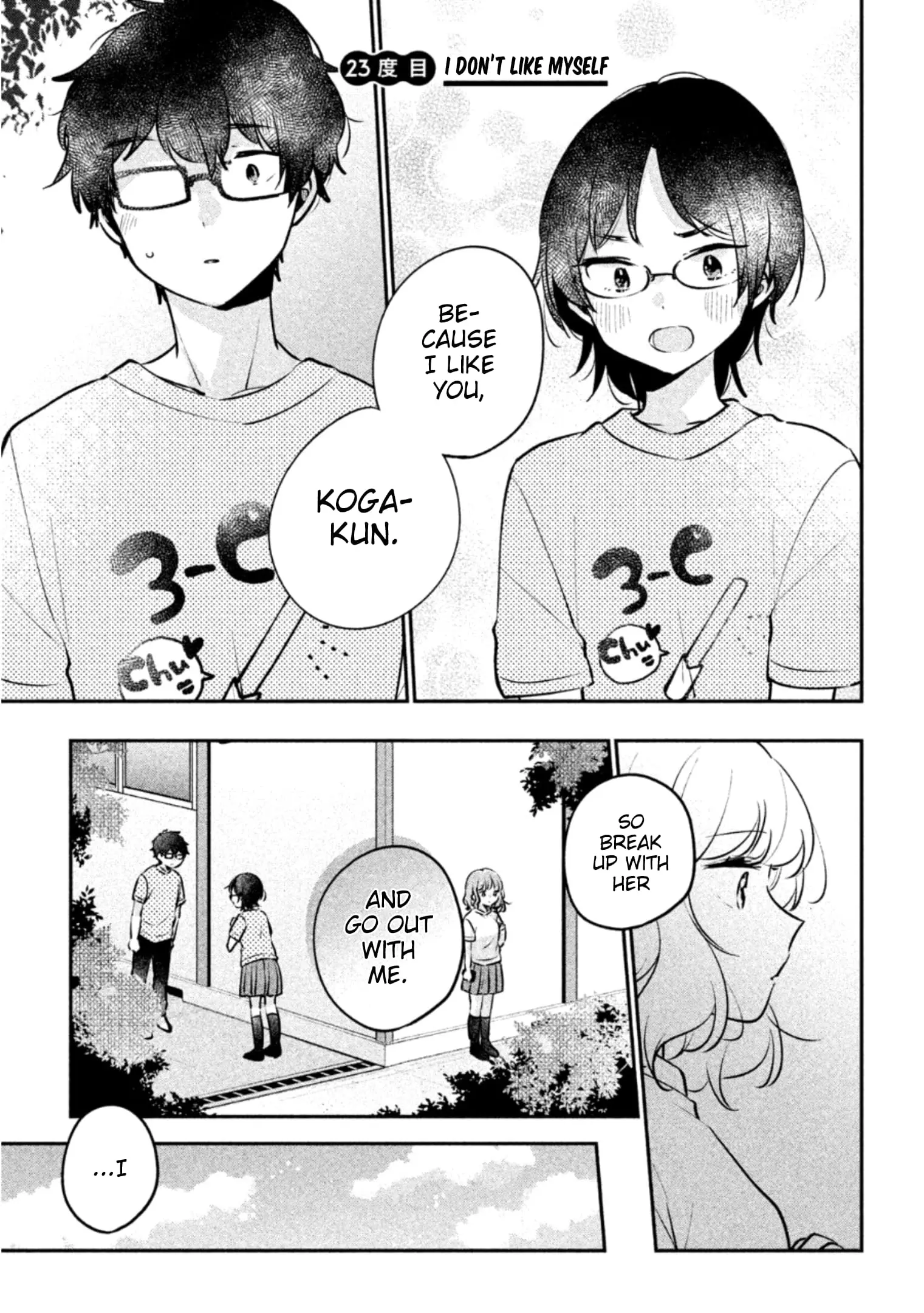 Meguro-san wa Hajimete ja Nai - Chapter 23 - Page 1