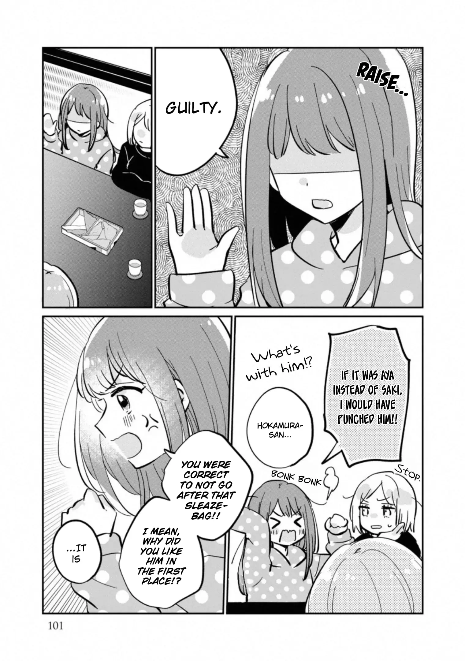 Meguro-san wa Hajimete ja Nai - Chapter 30.5 - Page 9