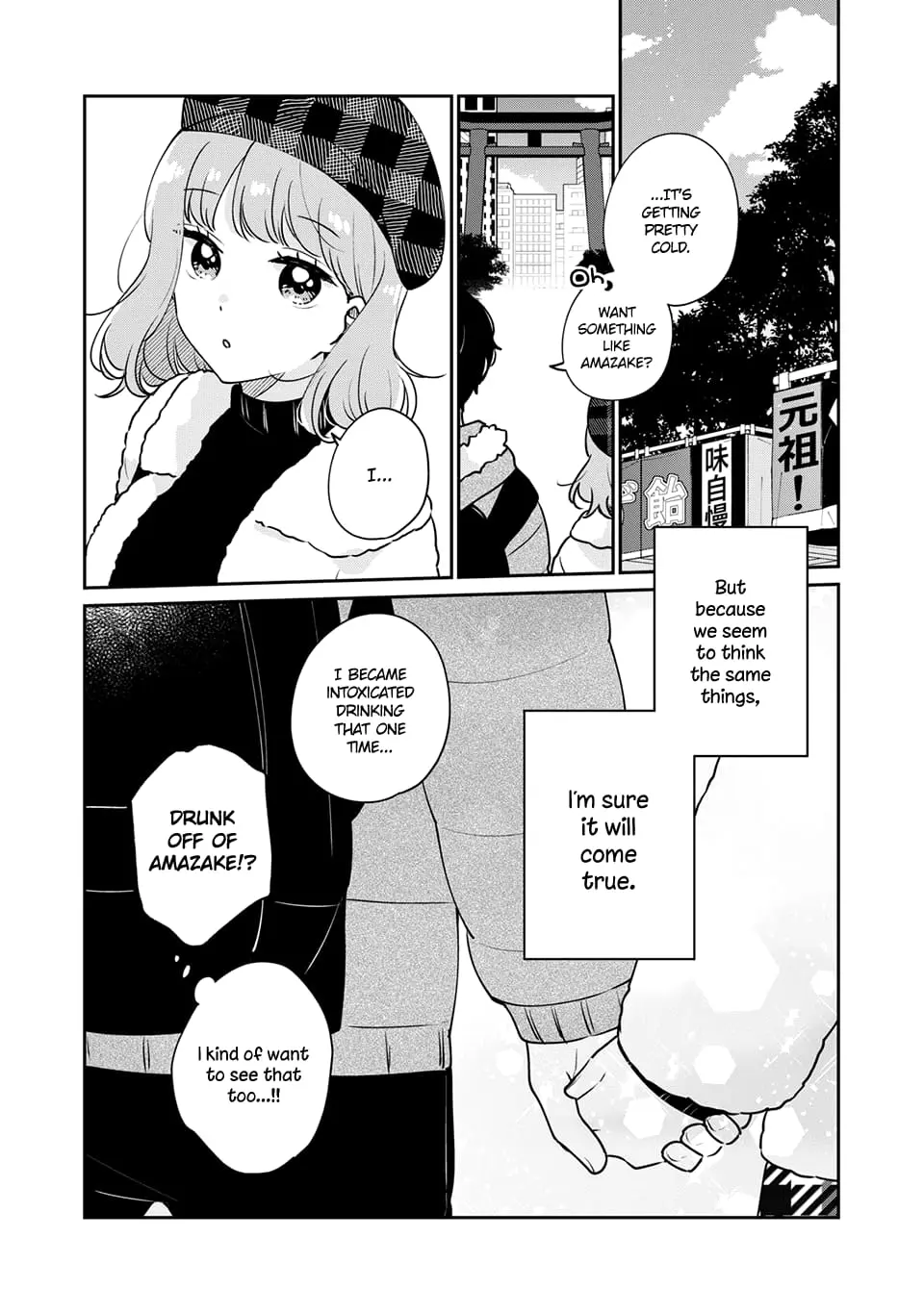 Meguro-san wa Hajimete ja Nai - Chapter 39 - Page 14