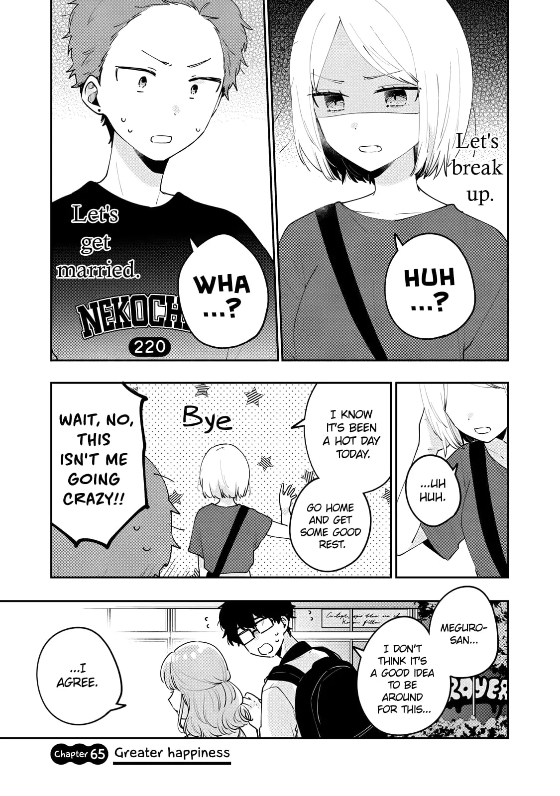 Meguro-san wa Hajimete ja Nai - Chapter 65 - Page 1