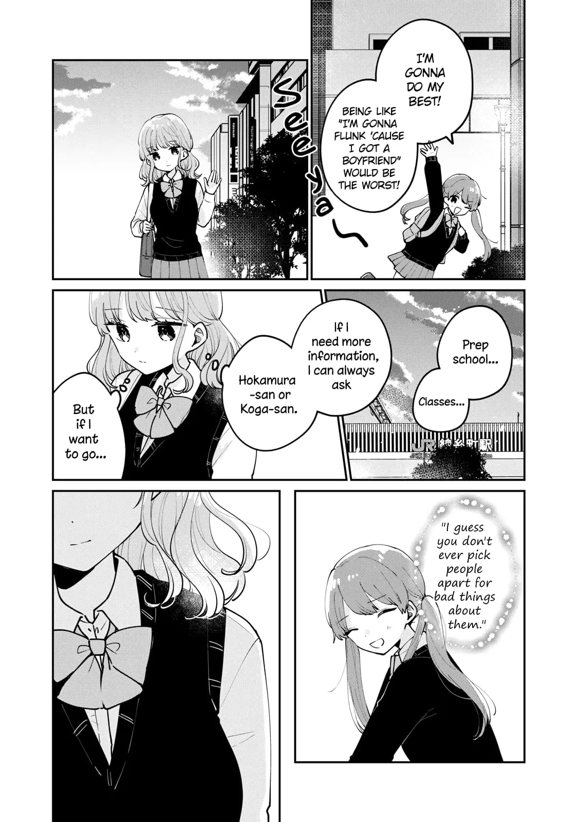 Meguro-san wa Hajimete ja Nai - Chapter 67 - Page 14