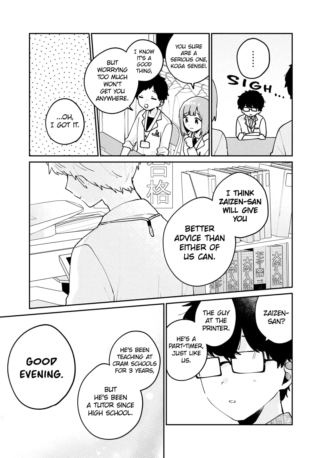 Meguro-san wa Hajimete ja Nai - Chapter 70 - Page 7