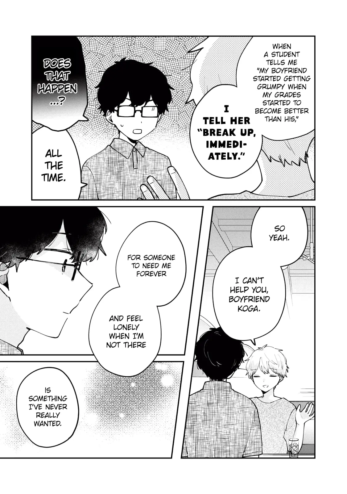 Meguro-san wa Hajimete ja Nai - Chapter 71 - Page 7