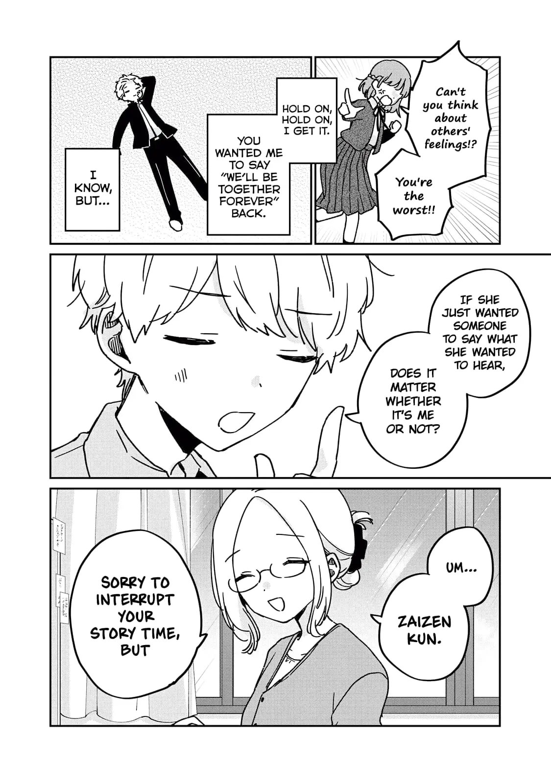 Meguro-san wa Hajimete ja Nai - Chapter 71.5 - Page 2