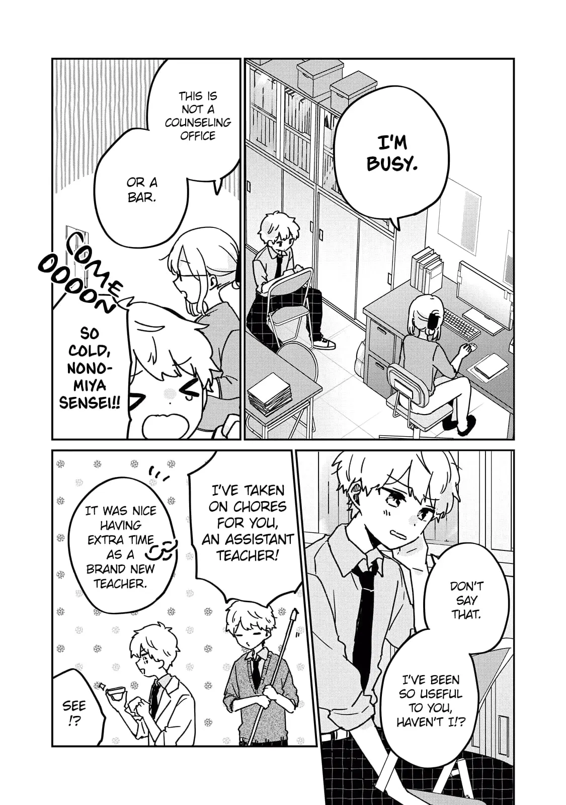 Meguro-san wa Hajimete ja Nai - Chapter 71.5 - Page 3