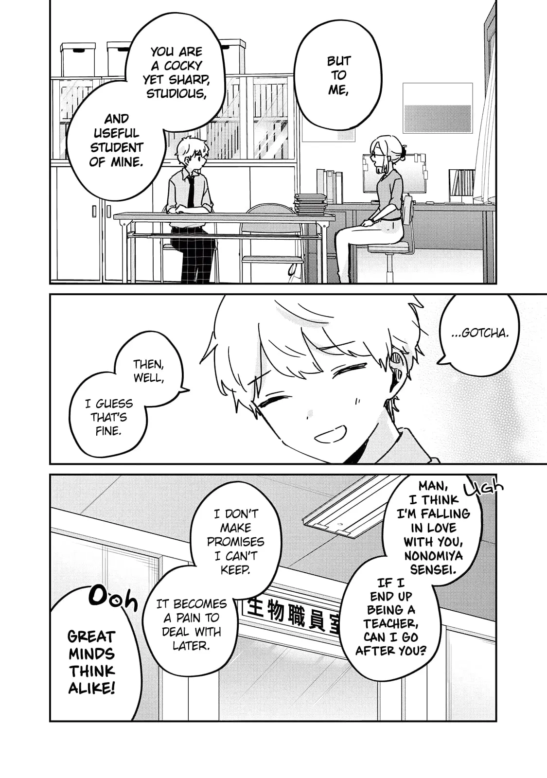 Meguro-san wa Hajimete ja Nai - Chapter 71.5 - Page 12