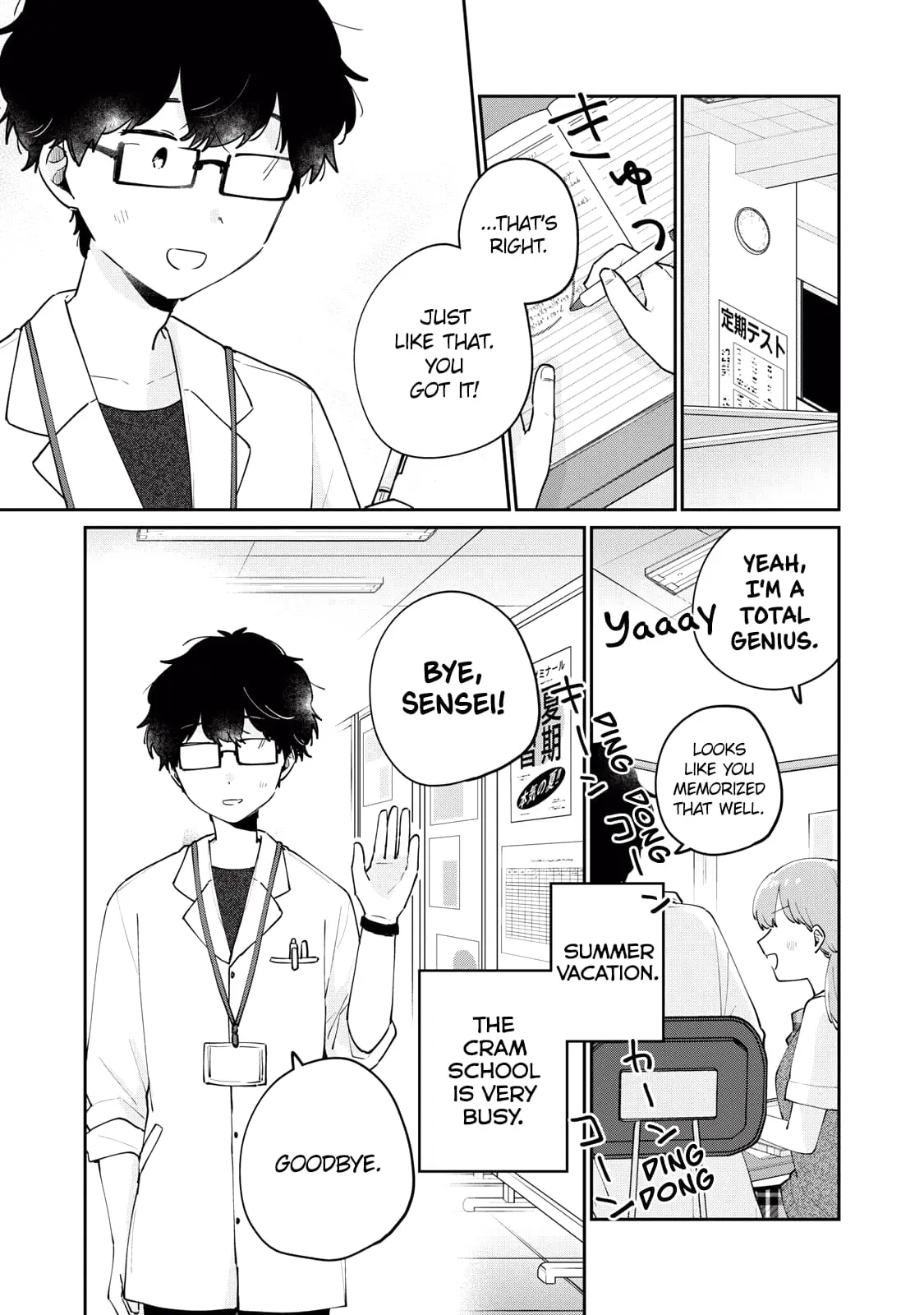 Meguro-san wa Hajimete ja Nai - Chapter 73 - Page 1