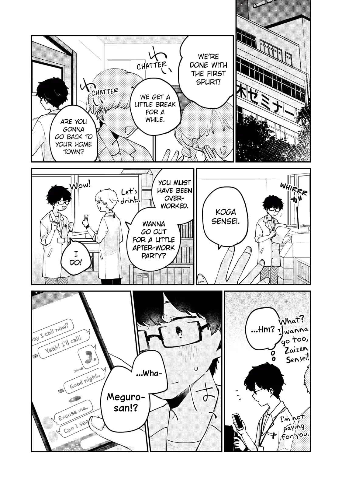 Meguro-san wa Hajimete ja Nai - Chapter 73 - Page 11