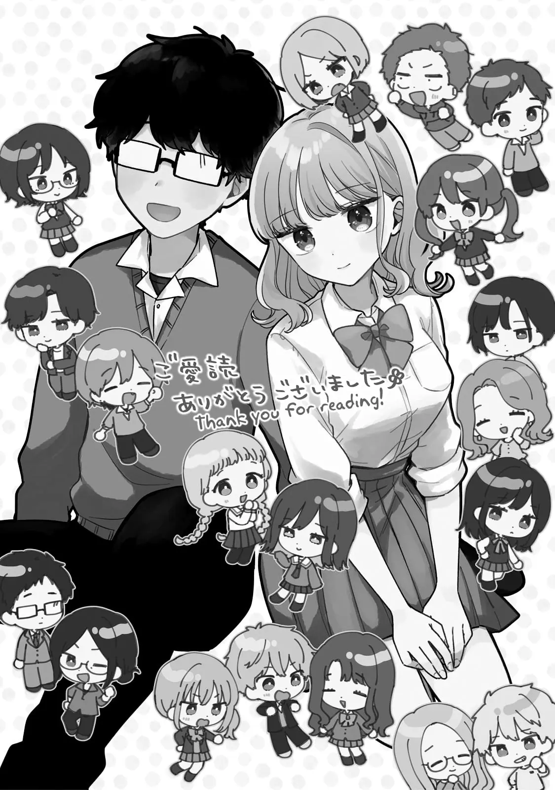 Meguro-san wa Hajimete ja Nai - Chapter 78.5 BONUS - Page 13
