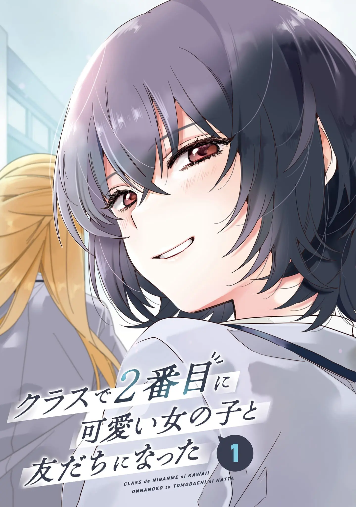 Class de 2 Banme ni Kawaii Onna no Ko to Tomodachi ni Natta - Chapter 1 - Page 3