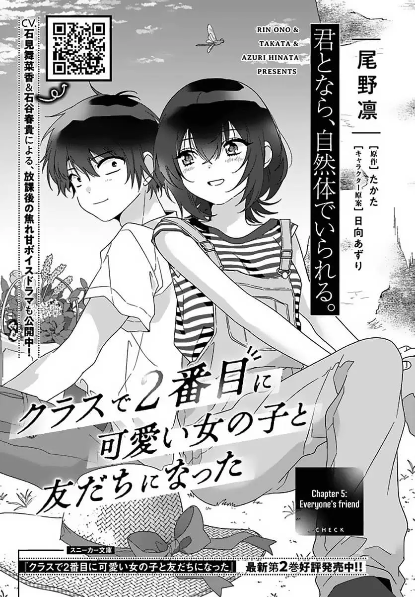 Class de 2 Banme ni Kawaii Onna no Ko to Tomodachi ni Natta - Chapter 5 - Page 1