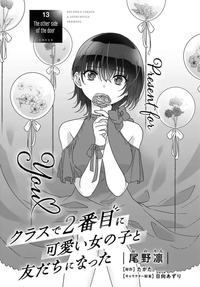 Class de 2 Banme ni Kawaii Onna no Ko to Tomodachi ni Natta - Chapter 13 - Page 1