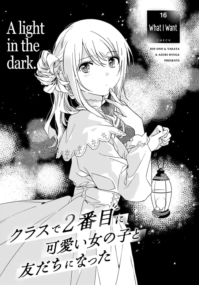Class de 2 Banme ni Kawaii Onna no Ko to Tomodachi ni Natta - Chapter 16 - Page 1