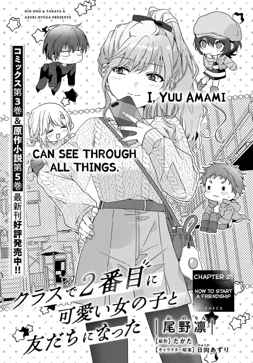 Class de 2 Banme ni Kawaii Onna no Ko to Tomodachi ni Natta - Chapter 21.1 - Page 1