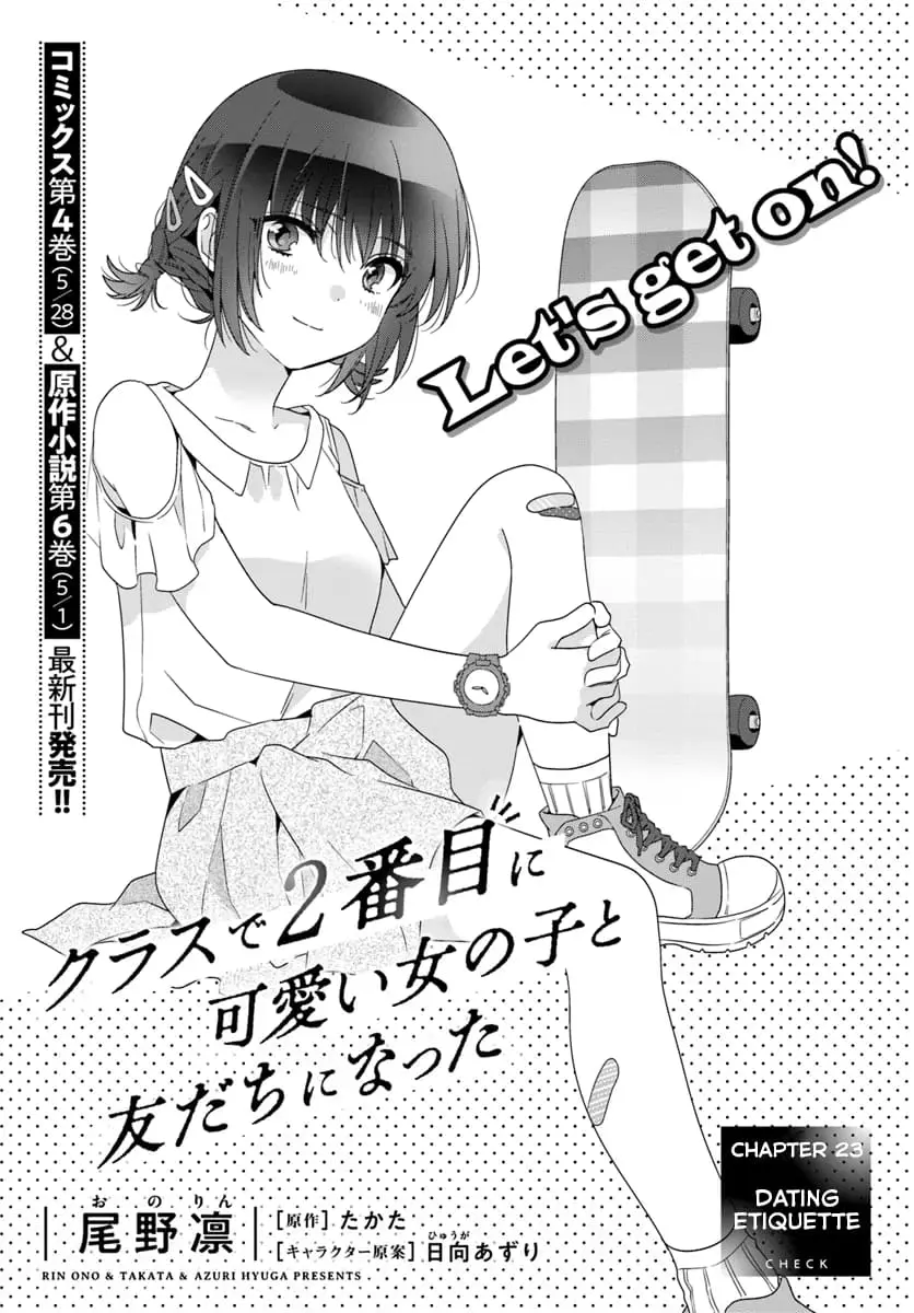 Class de 2 Banme ni Kawaii Onna no Ko to Tomodachi ni Natta - Chapter 23.1 - Page 1