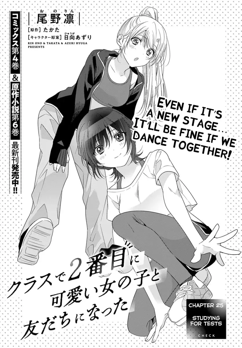 Class de 2 Banme ni Kawaii Onna no Ko to Tomodachi ni Natta - Chapter 25 - Page 1