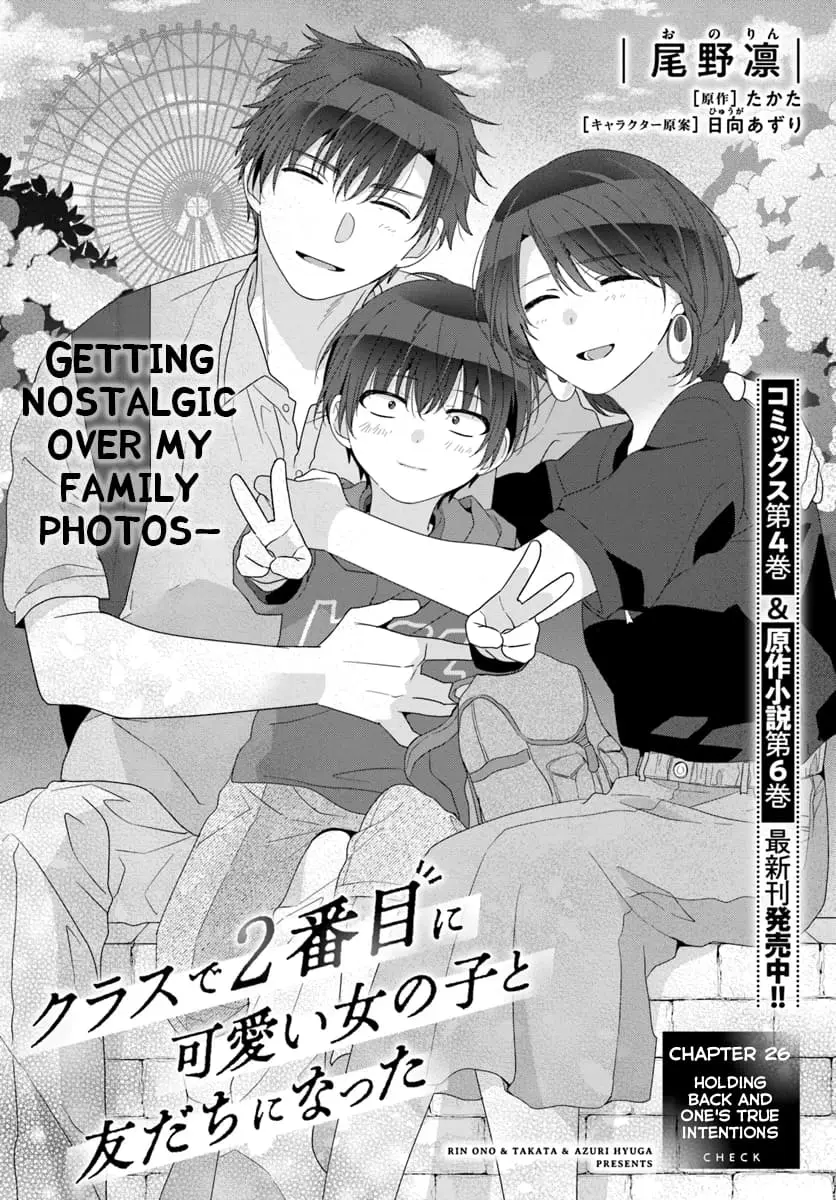 Class de 2 Banme ni Kawaii Onna no Ko to Tomodachi ni Natta - Chapter 26.1 - Page 1