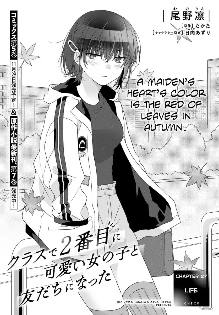 Class de 2 Banme ni Kawaii Onna no Ko to Tomodachi ni Natta - Chapter 27.1 - Page 1