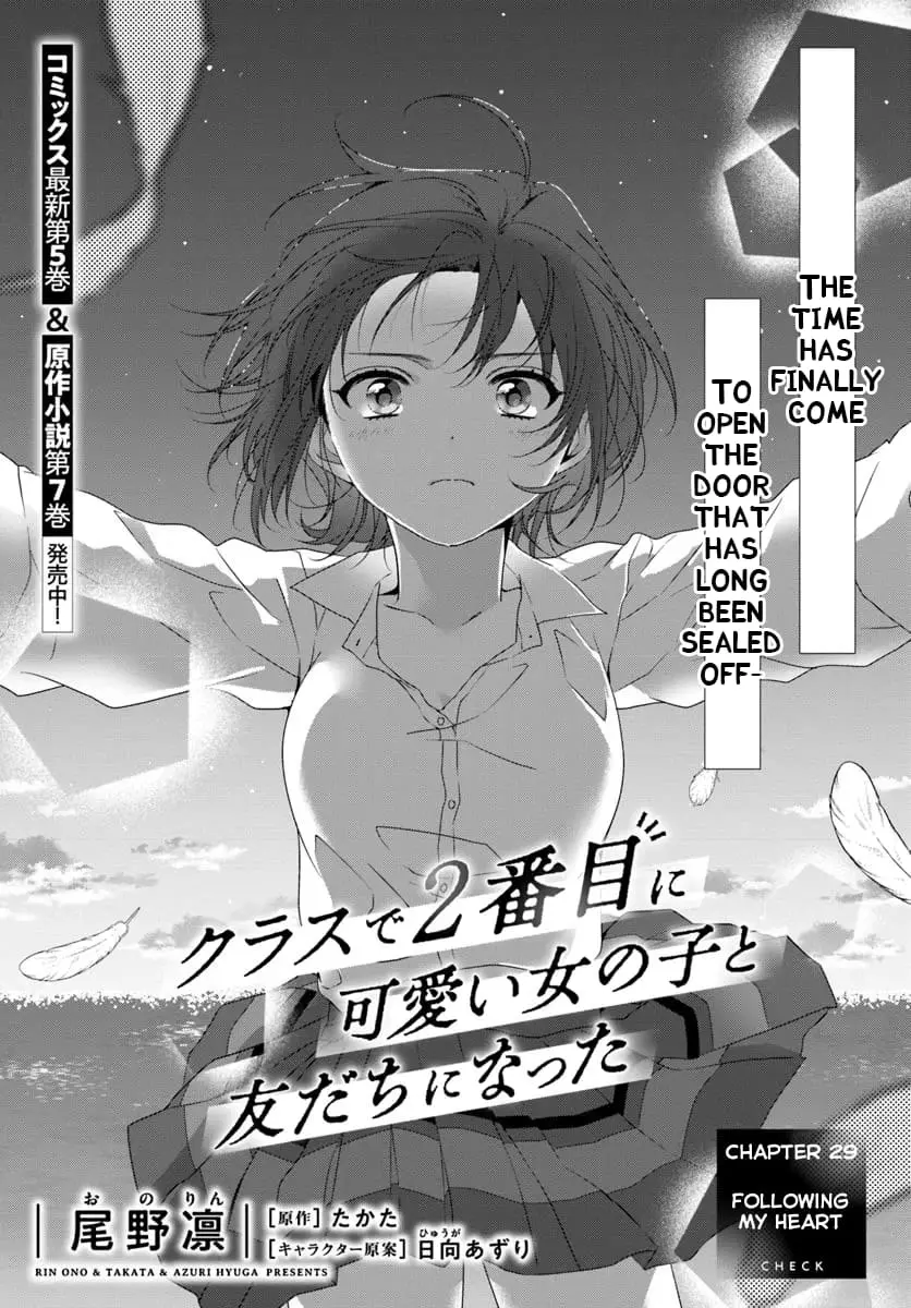 Class de 2 Banme ni Kawaii Onna no Ko to Tomodachi ni Natta - Chapter 29.1 - Page 1